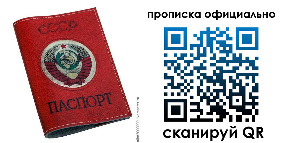 временная регистрация купить в Рузаевке