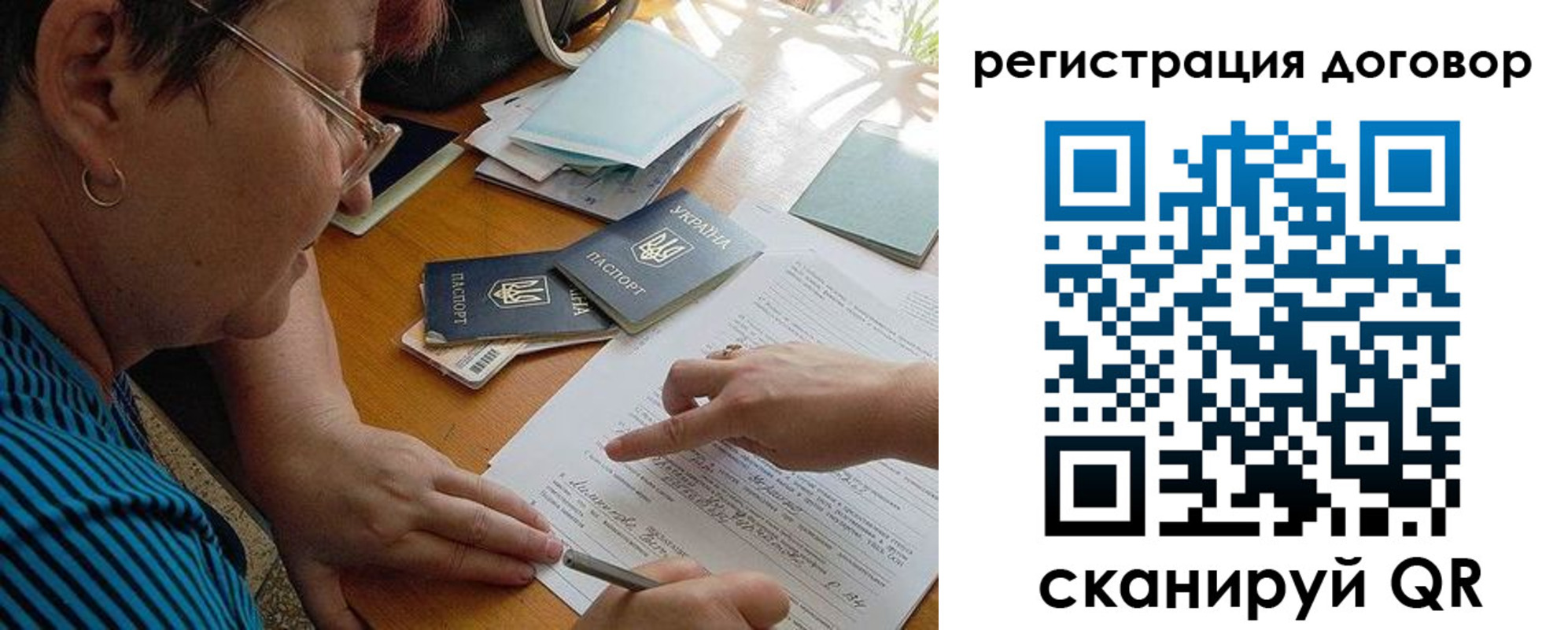 прописка для школы в Рузаевке