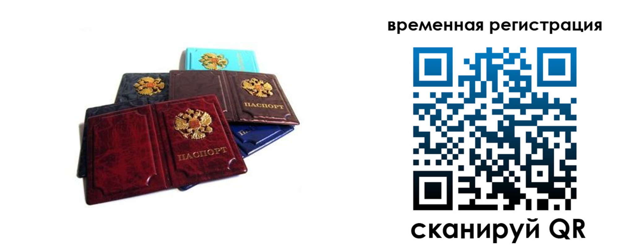 прописка гарантия в Рузаевке