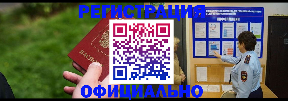прописка для школы в Рузаевке