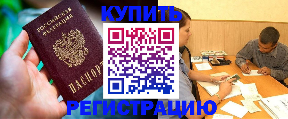 временная регистрация собственник в Рузаевке