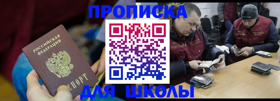 прописка регистрация в Рузаевке