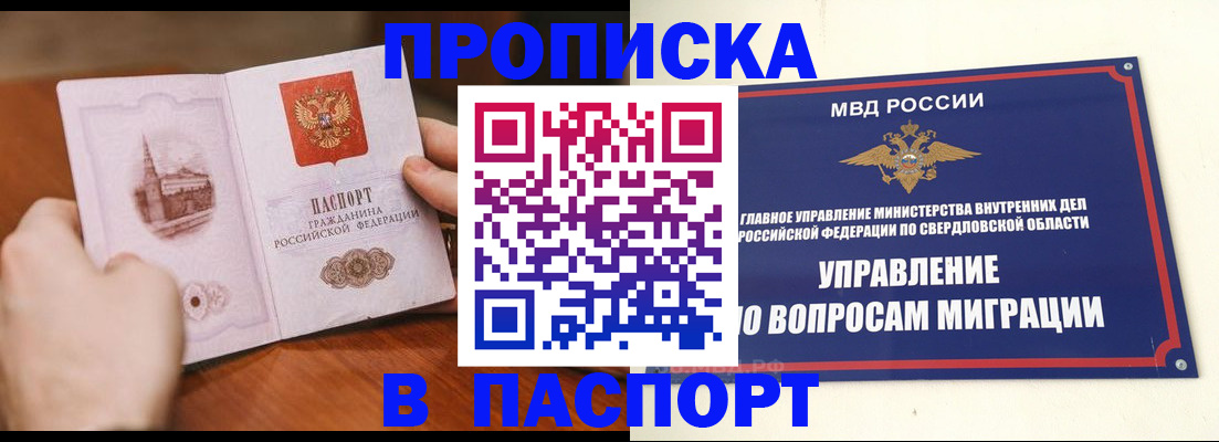 прописка гарантия в Рузаевке