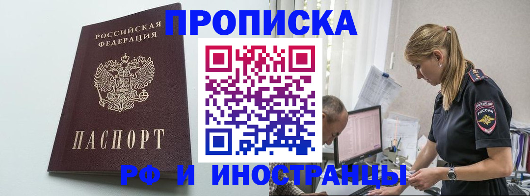 временная регистрация в квартире в Рузаевке