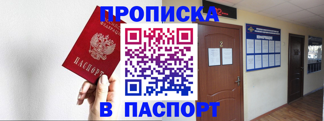 временная регистрация собственник в Рузаевке