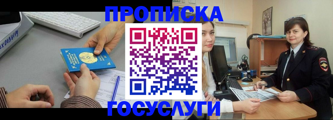 миграционный учет в Рузаевке