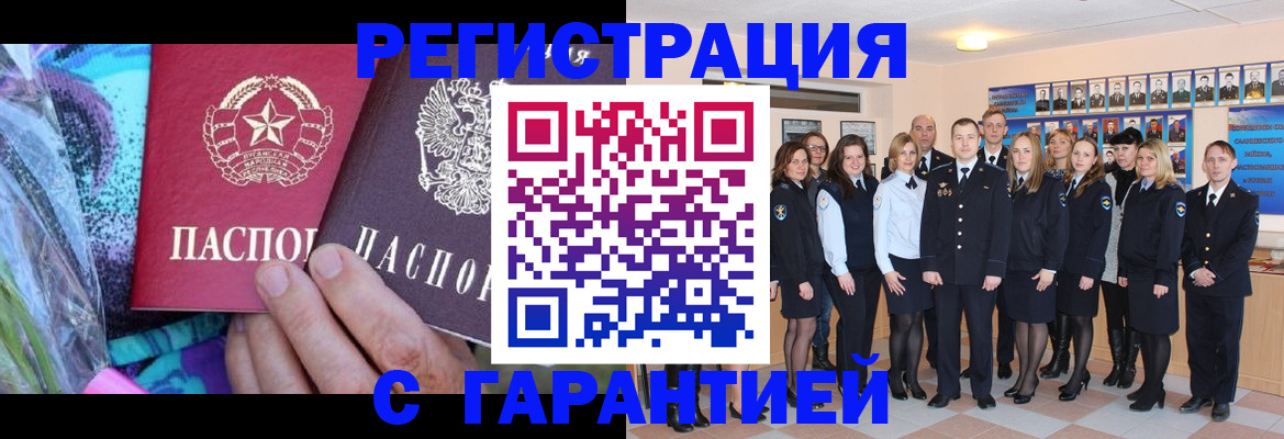 прописка регистрация в Рузаевке