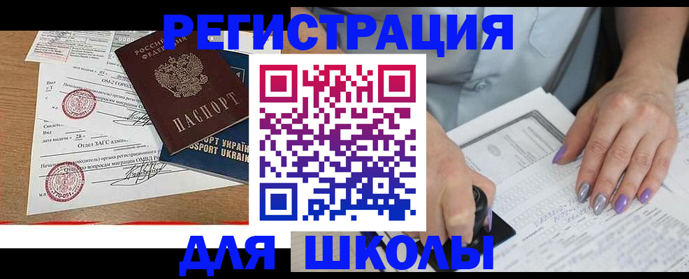 купить прописку в Рузаевке