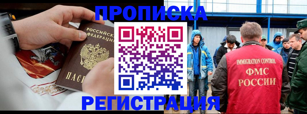 временная регистрация в Рузаевке