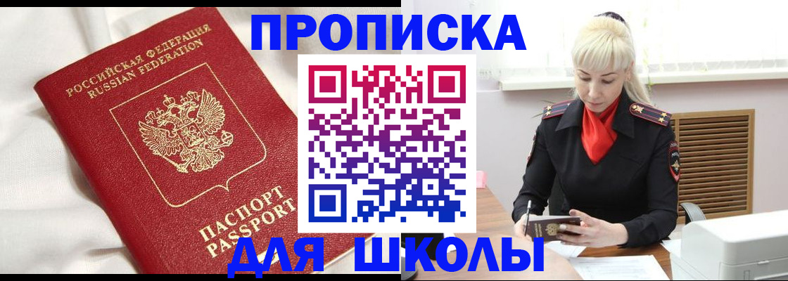 прописка паспорт в Рузаевке